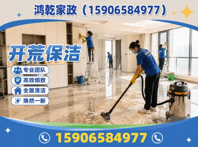 镇海区家庭保洁展示图